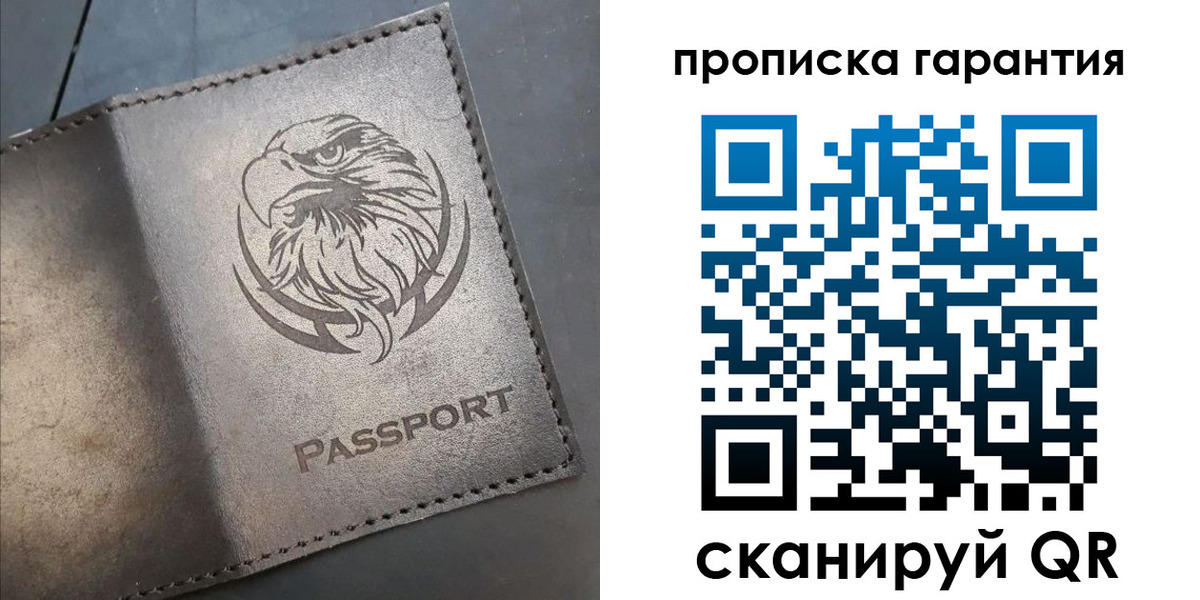 временная прописка в Энгельсе
