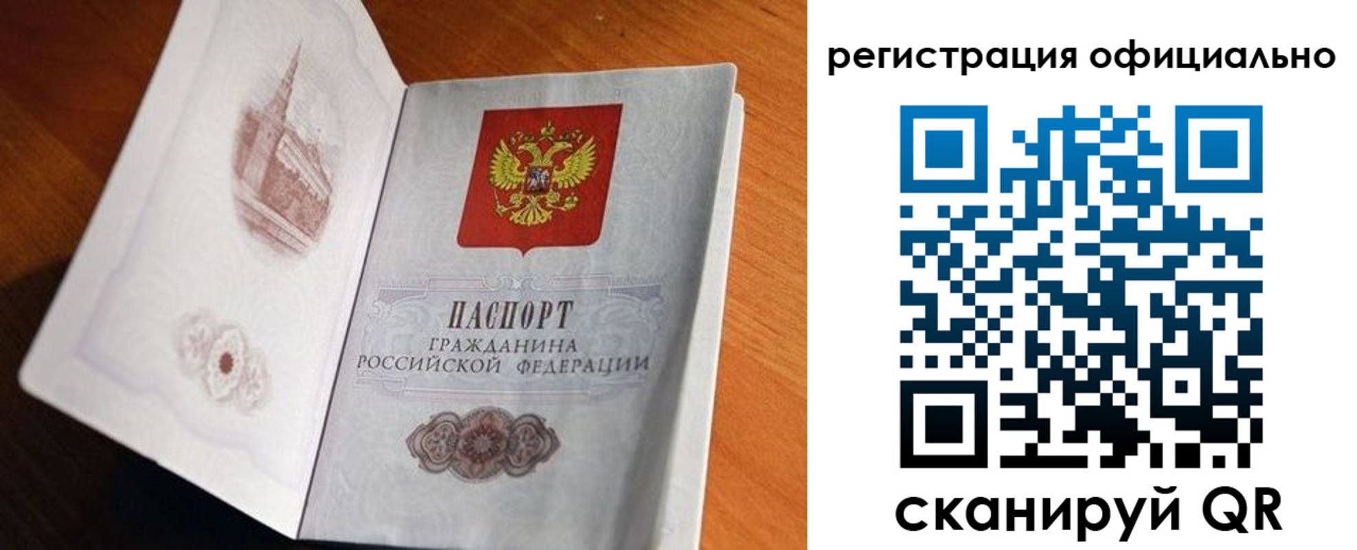 прописка поиск в Энгельсе