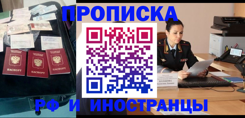где прописаться в Энгельсе