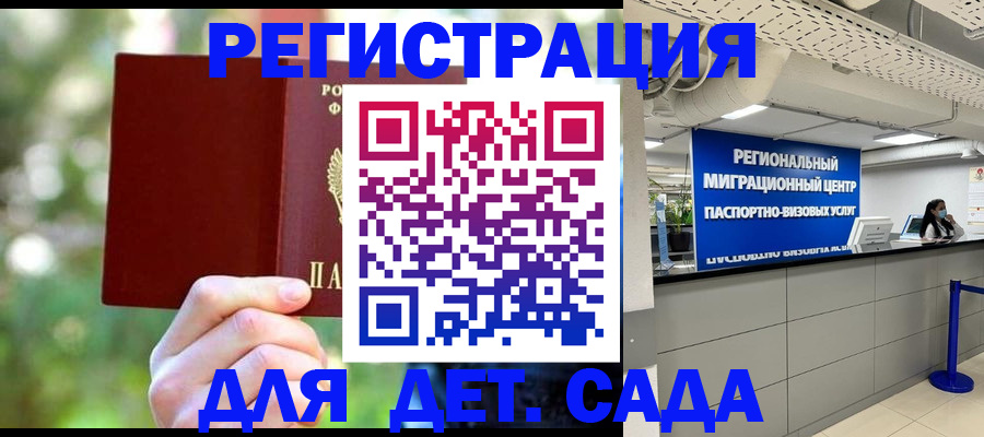 прописка для кредита в Энгельсе