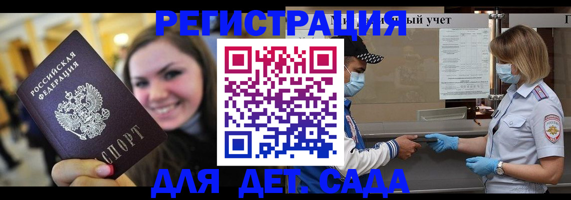 временная регистрация госуслуги в Энгельсе