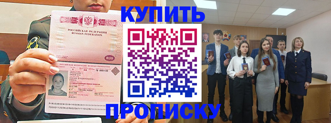 временная регистрация в Энгельсе